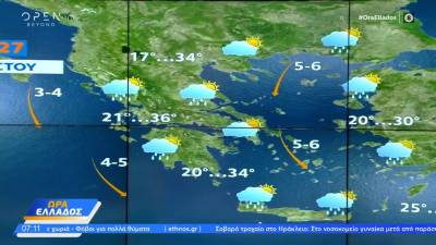 Καιρός 27/08/2024: Αστάθεια τις μεσημεριανές και απογευματινές ώρες