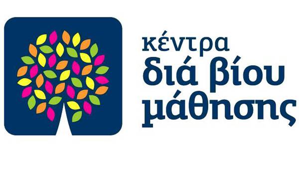 Κέντρο Διά Βίου Μάθησης στο Δήμο Οιχαλίας