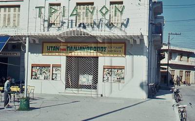 &quot;Πάμε βόλτα&quot; στις γειτονιές που λειτουργούσε σινεμά στην Καλαμάτα