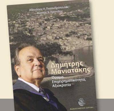 Καλαμάτα: Την Τετάρτη η παρουσίαση βιβλίου για τον Δημήτρη Μανιατάκη