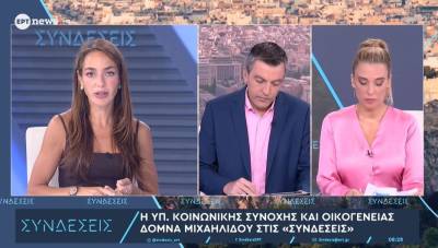 Μιχαηλίδου: Περισσότερες θέσεις προσχολικής φροντίδας - Αυξάνουμε τα εισοδηματικά όρια, χρηματοδοτούμε νέες θέσεις για βρέφη