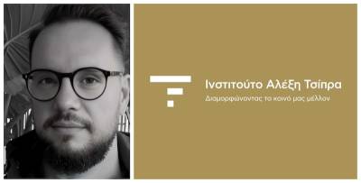 Ένας Καλαματιανός στο Επιστημονικό Συμβούλιο του Ινστιτούτου Τσίπρα