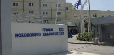 Συνελήφθη ο πρώην ταμίας του Νοσοκομείου για υπεξαίρεση 462.375 ευρώ