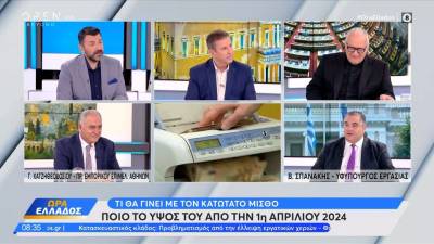 Ο Βασίλης Σπανάκης για τον κατώτατο μισθό και την ακρίβεια - Τι λέει ο Γιάννης Χατζηθεοδοσίου