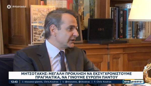 Τέμπη - Μητσοτάκης: «Μεγάλη πρόκληση να εκσυγχρονιστούμε πραγματικά, να γίνουμε Ευρώπη παντού» (Βίντεο)