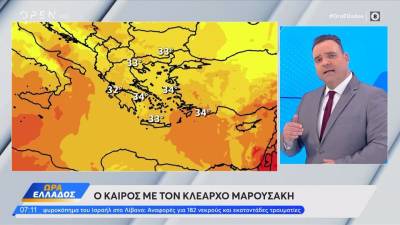 Καιρός 24/9/2024: Βροχές στα δυτικά και ηλιοφάνεια στο υπόλοιπο μέρος της χωράς