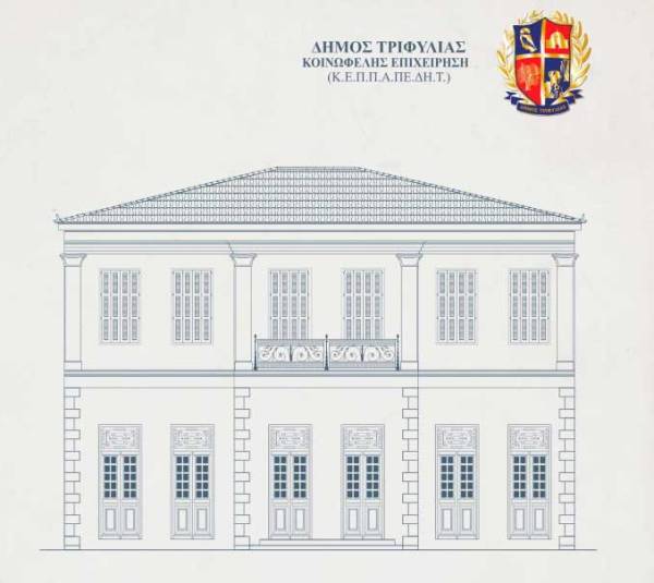 Δήμος Τριφυλίας: Συνεργασία με Πανεπιστήμιο Πατρών για κτήριο Σπέντζα