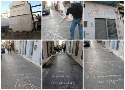 Καλαμάτα: Η Ηφαίστου µετατράπηκε σε «έκθεση Γεωµετρίας» (Φωτογραφίες)