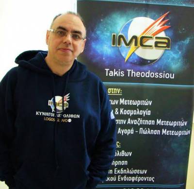 "Μετεωρίτες - οι διαστημικοί αγγελιοφόροι" στην Καλαμάτα