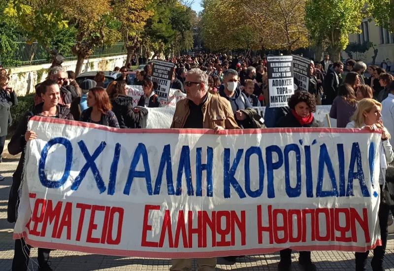 Απεργούν 1 και 2 Φεβρουαρίου τα Σωματεία καλλιτεχνών