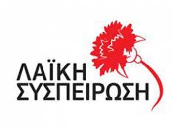 Το ψηφοδέλτιο της &quot;Λαϊκής Συσπείρωσης&quot; στο Δήμο Μονεμβασιάς