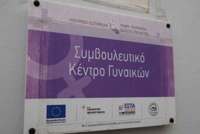 Ενημέρωση για την έμφυλη βία στο 2ο Λύκειο Καλαμάτας