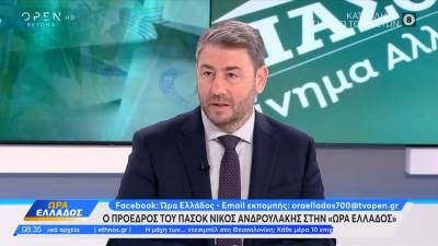 Ανδρουλάκης: Aποτελεσματική αντιπολίτευση για τον τόπο και επόμενη κυβέρνηση (βίντεο)