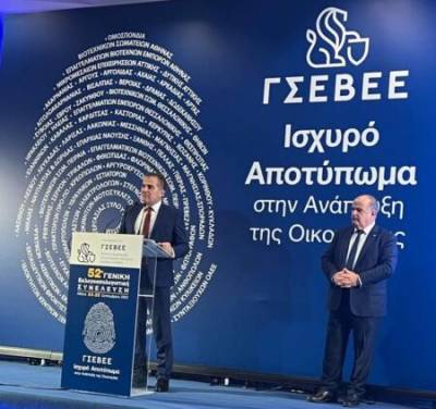 Το Θανάση Βασιλόπουλο τίμησε η ΓΣΕΒΕΕ