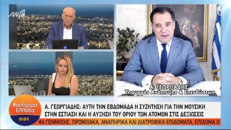Γεωργιάδης: Αμεσα οι ανακοινώσεις για το νέο ΕΣΠΑ στον τουρισμό (βίντεο)