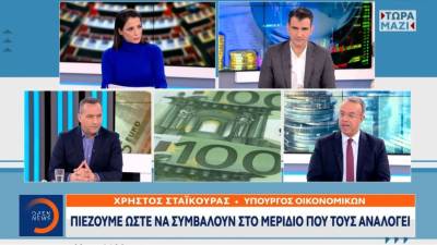Σταϊκούρας: Πιέζουμε ώστε να συμβάλλουν στο μερίδιο που τους αναλογεί (Βίντεο)