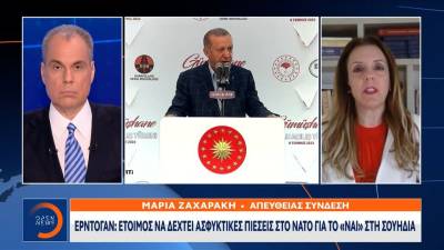 Ερντογάν: Έτοιμος να δεχτεί ασφυκτικές πιέσεις στο ΝΑΤΟ για το «ναι» στη Σουηδία