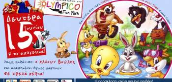 Το καθιερωμένο πάρτι των ραδιοφωνικών σταθμών και φέτος στο &quot;Olympico Fun Park&quot;