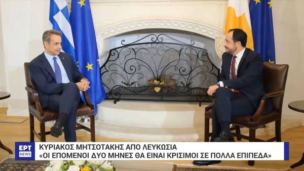 Σύνοδος Ελλάδας – Κύπρου – Ισραήλ: Στην κορυφή της ατζέντας η τριμερής συνεργασία και η επανεκκίνηση στις ελληνοτουρκικές σχέσεις