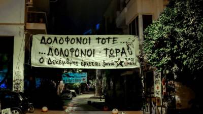 Συγκεντρώσεις και πορείες σε όλη τη χώρα για τον Αλέξη Γρηγορόπουλο