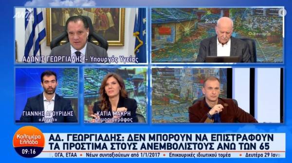 Γεωργιάδης: Δεν θα επιστραφούν πρόστιμα στους ανεμβολίαστους (Βίντεο)