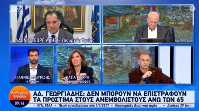 Γεωργιάδης: Δεν θα επιστραφούν πρόστιμα στους ανεμβολίαστους (Βίντεο)