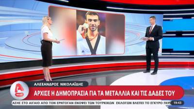 Αλέξανδρος Νικολαΐδης: Άρχισε η δημοπρασία για τα μετάλλια και τις δάδες του (βίντεο)
