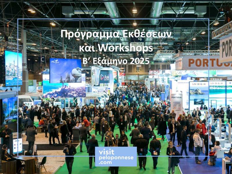 Συμμετοχή της Περιφέρειας Πελοποννήσου σε δράσεις και τουριστικές εκθέσεις
