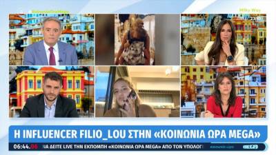 Influencers: Στο στόχαστρο της Εφορίας οι δημιουργοί περιεχομένου - «Τα χρήματα είναι ανάλογα τον influencer»