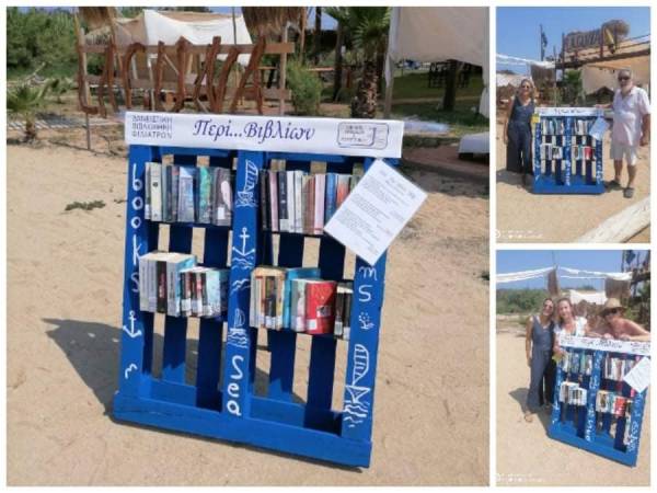 Η Δανειστική Βιβλιοθήκη Φιλιατρών πάει… παραλία