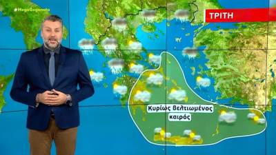 Άστατος ο καιρός την Τρίτη - Αναλυτική πρόγνωση (Βίντεο)