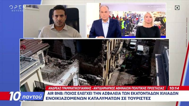 Airbnb: Ποιος ελέγχει την ασφάλεια των εκατοντάδων χιλιάδων ενοικιαζόμενων καταλυμάτων σε τουρίστες