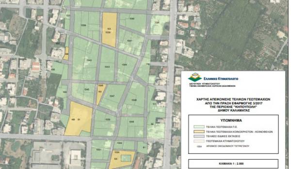 Καλαμάτα: Υποβλήθηκε στο Κτηματολόγιο η πράξη εφαρμογής Κηπούπολης
