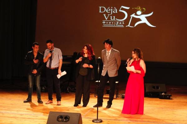 Οι νικητές του διαγωνισμού τραγουδιού και μίμησης “Deja vu 5” (βίντεο-φωτογραφίες)