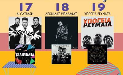 Αντίστροφη μέτρηση για το 2ο Street Food Festival Καλαμάτας