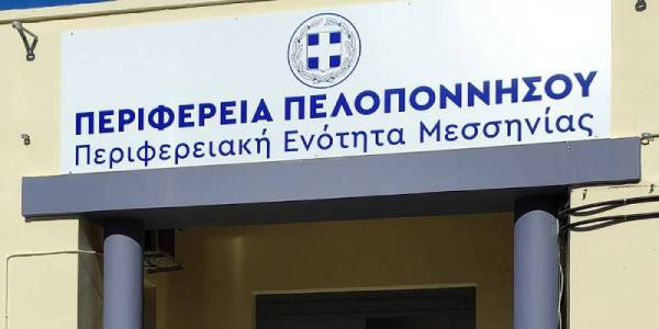 Η νέα διοίκηση του Συλλόγου Εργαζομένων ΠΕ Μεσσηνίας