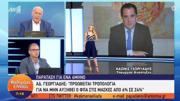Γεωργιάδης: Δεν θα αυξηθεί ο ΦΠΑ σε μάσκες και αντισηπτικά (Βίντεο)