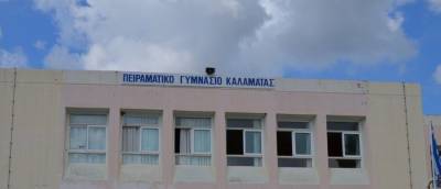 Πειραματικό και πάλι το 7ο Γυμνάσιο Καλαμάτας