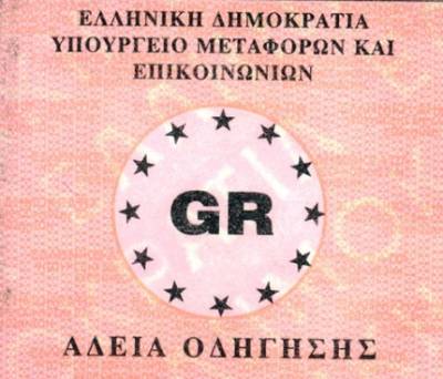 Για να πάρει τη φωτογραφία του, έπρεπε να δώσει 30 ευρώ!!!