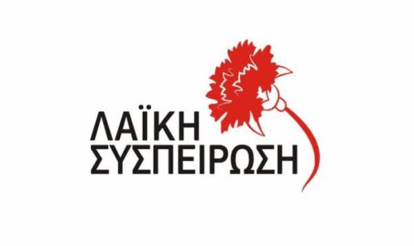 Η “Λαϊκή Συσπείρωση” για την αποχή από την ψηφοφορία του Περιφερειακού Συμβουλίου Πελοποννήσου