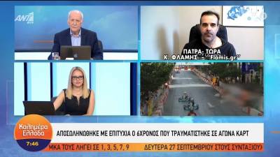 Πάτρα: Αποσωληνώθηκε με επιτυχία ο 6χρονος (Βίντεο)