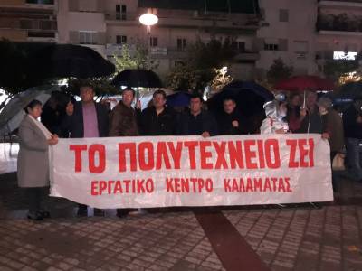 Καλαμάτα: Δύο συγκεντρώσεις και πορείες για την επέτειο του Πολυτεχνείου