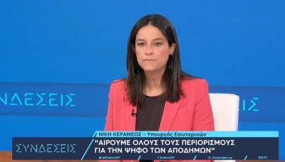 Κεραμέως: Αίρουμε όλους τους περιορισμούς για την ψήφο αποδήμων - Προτεραιότητα η επιτάχυνση των προσλήψεων (Βίντεο)