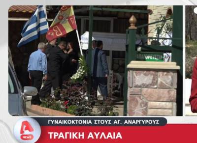 Άγιοι Ανάργυροι: Θρήνος και οργή για την 28χρονη (Βίντεο)