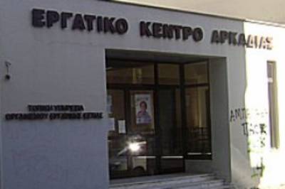 Απλήρωτοι εργαζόμενοι στην Κοινωφελή Επιχείρηση του Δήμου Τρίπολης καταγγέλλει το Εργατικό Κέντρο Αρκαδίας