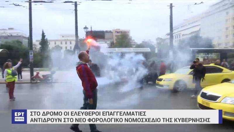 Στο δρόμο οι ελεύθεροι επαγγελματίες - Αντιδρούν στο νέο φορολογικό νομοσχέδιο της κυβέρνησης