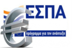 Από το ΕΣΠΑ στην Περιφέρεια Πελοποννήσου: 22,5 εκατ. ευρώ για ενίσχυση και σύσταση επιχειρήσεων
