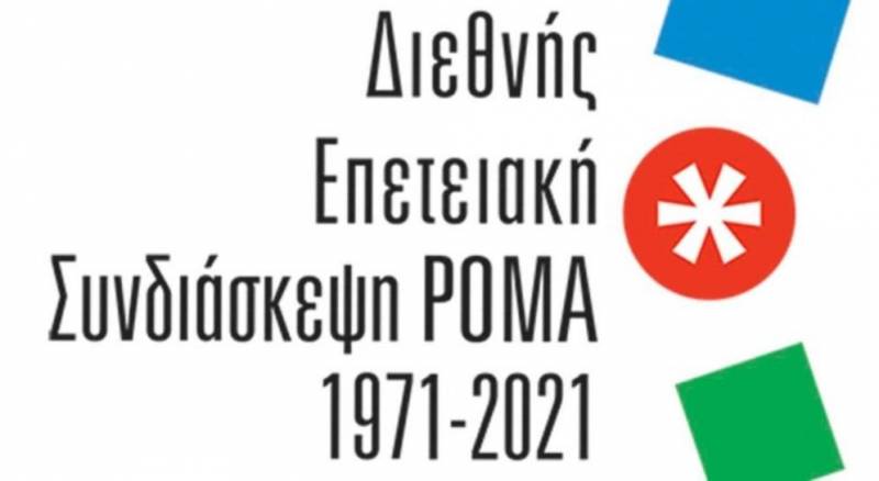 Απάντηση Ελλήνων Ρομά - ΕΛΛΑΝ ΠΑΣΣΕ σε σχόλιο της “Ε”