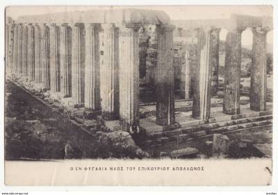 Ο Επικούριος πριν από έναν αιώνα