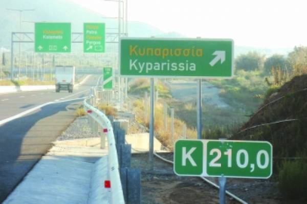 Μαζέυουν υπογραφές για ευκρινέστερη πινακίδα προς Κυπαρισσία στον αυτοκινητόδρομο
